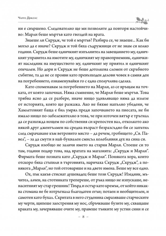 Коледна песен