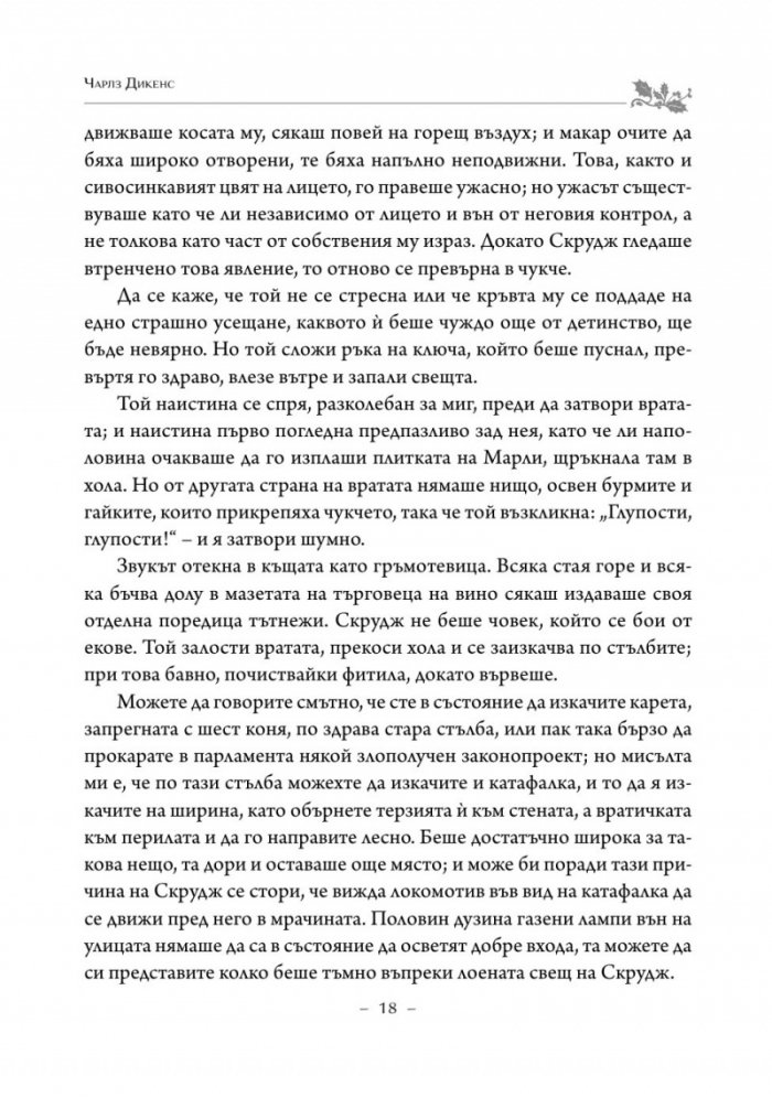 Коледна песен