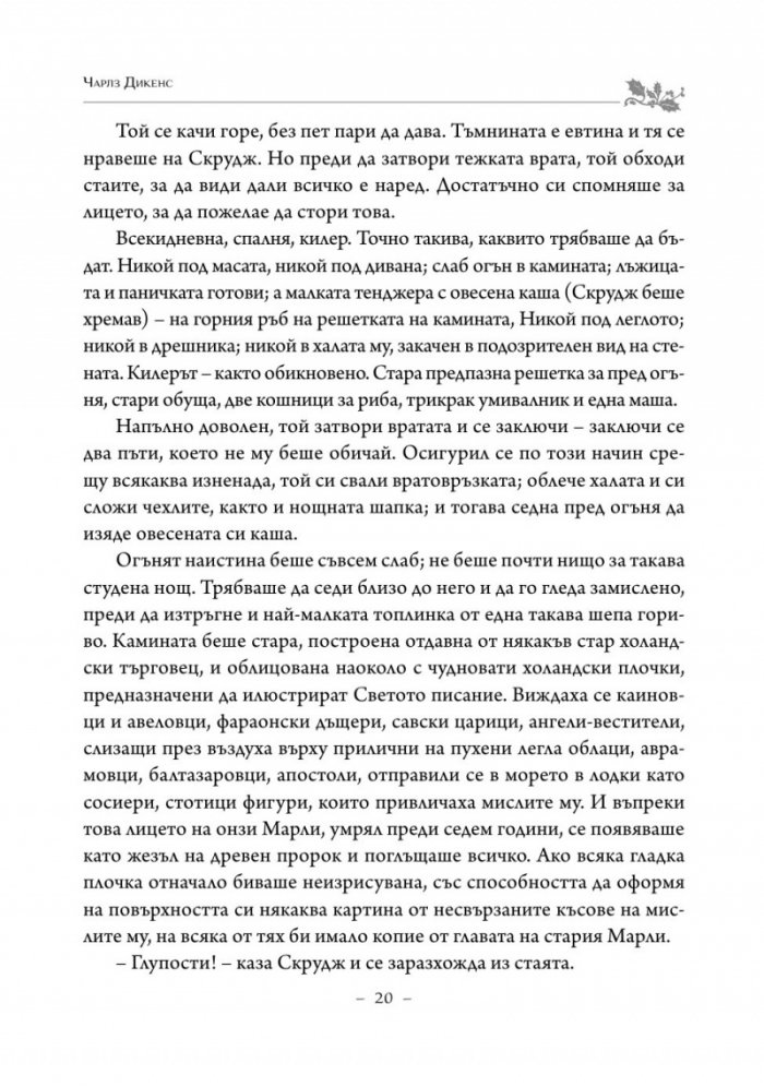 Коледна песен