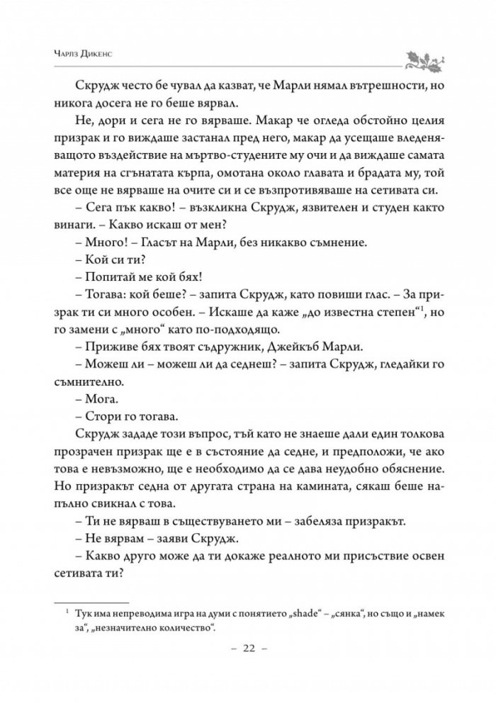 Коледна песен