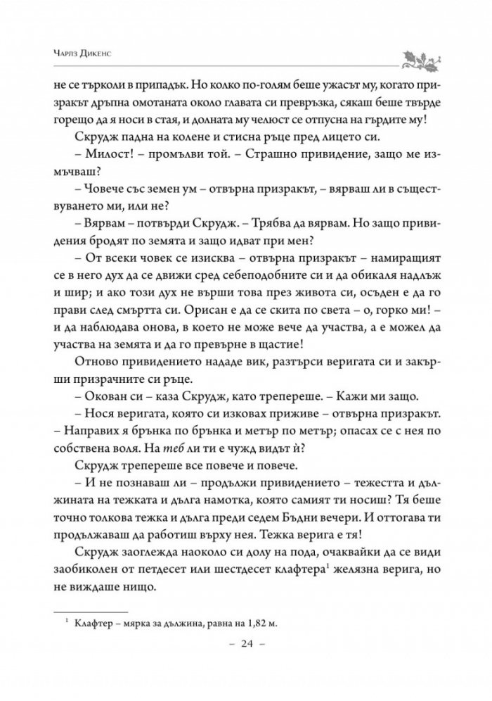 Коледна песен