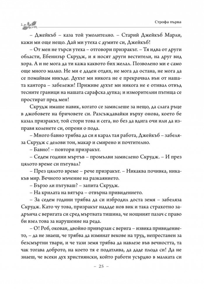 Коледна песен