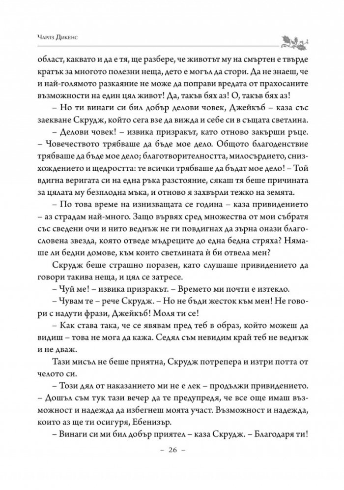 Коледна песен