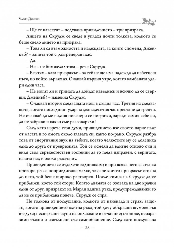 Коледна песен