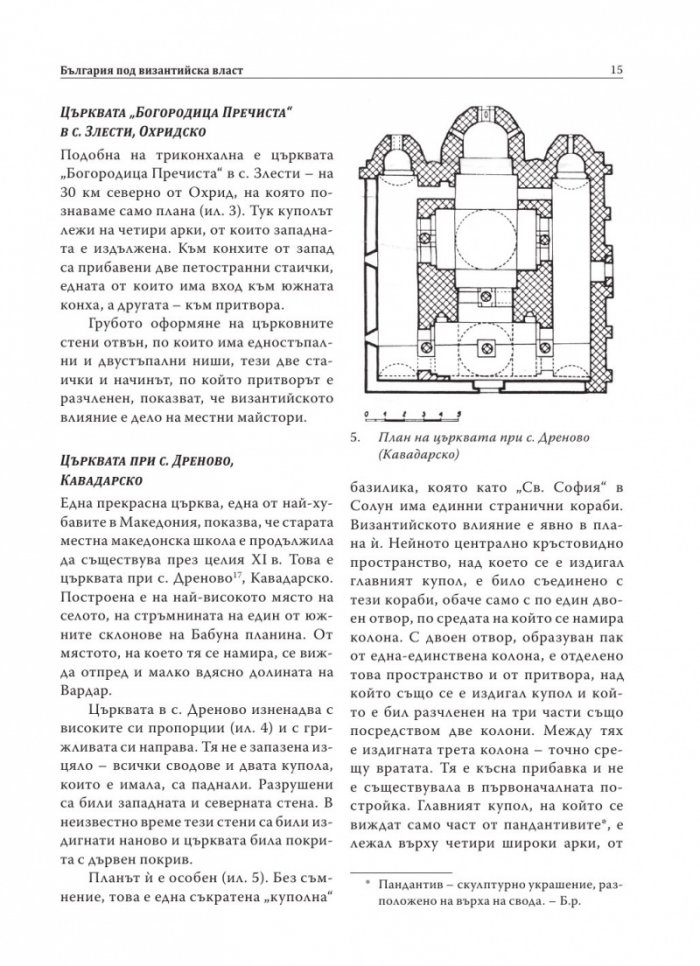 Старобългарското изкуство XI-XIII в.