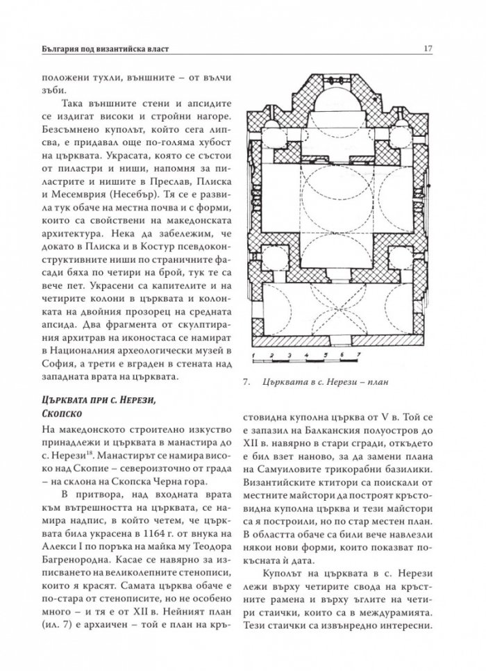 Старобългарското изкуство XI-XIII в.