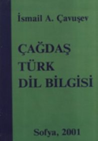 Турска граматика