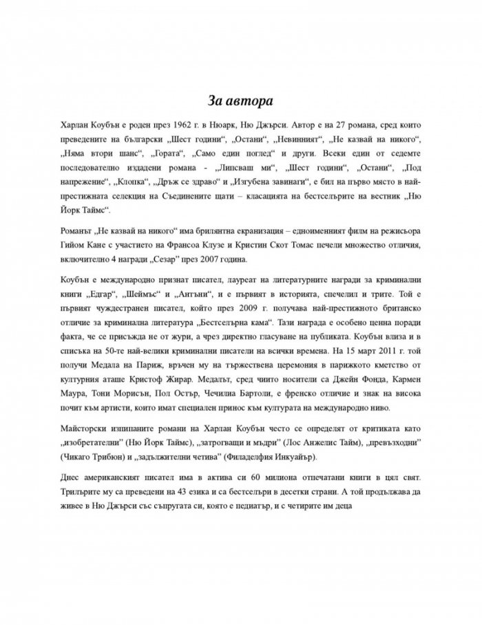Дръж се здраво