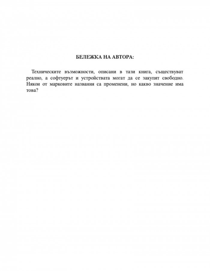 Дръж се здраво