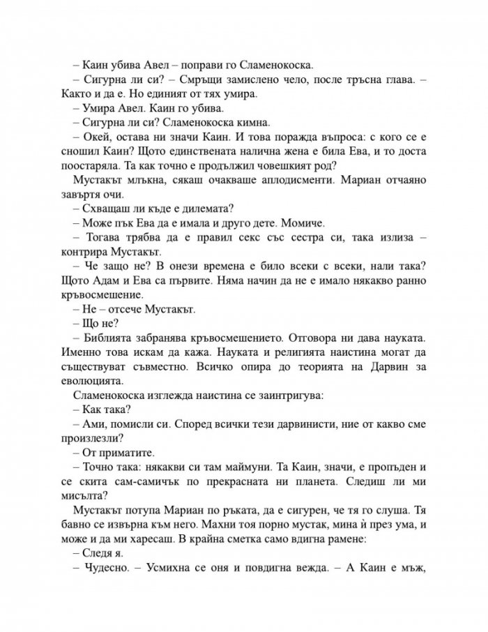 Дръж се здраво