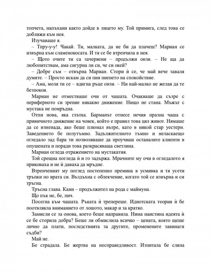 Дръж се здраво