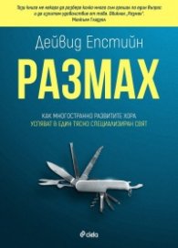 Размах