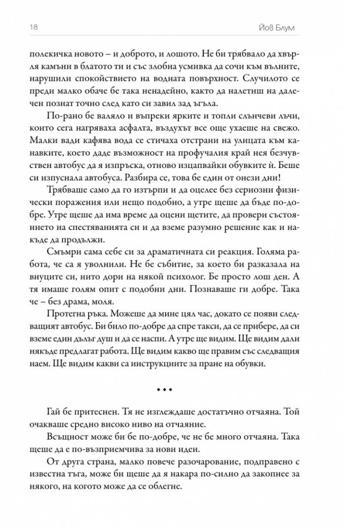 Творци на съвпадения