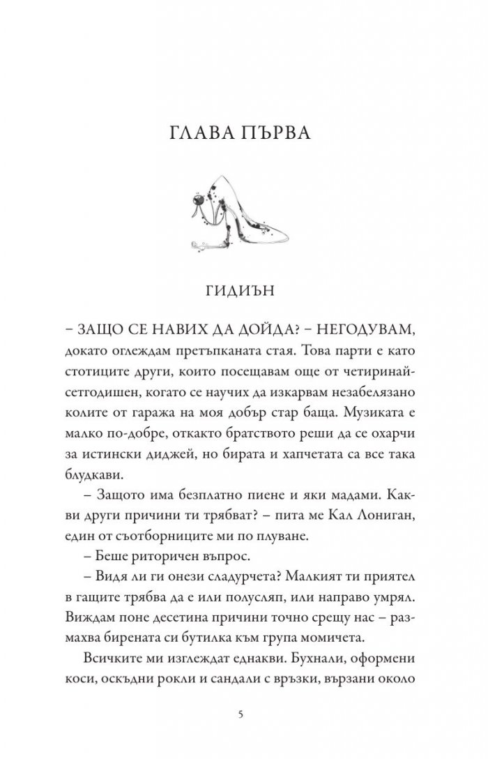 Опетнена корона