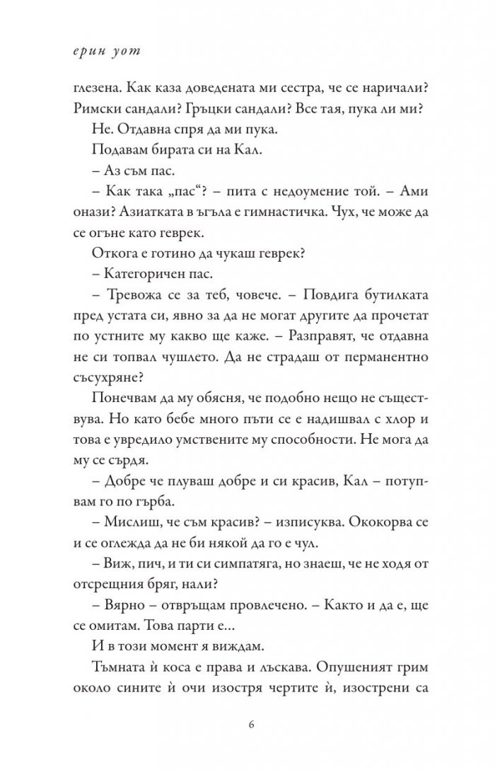 Опетнена корона