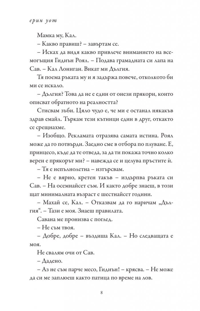 Опетнена корона