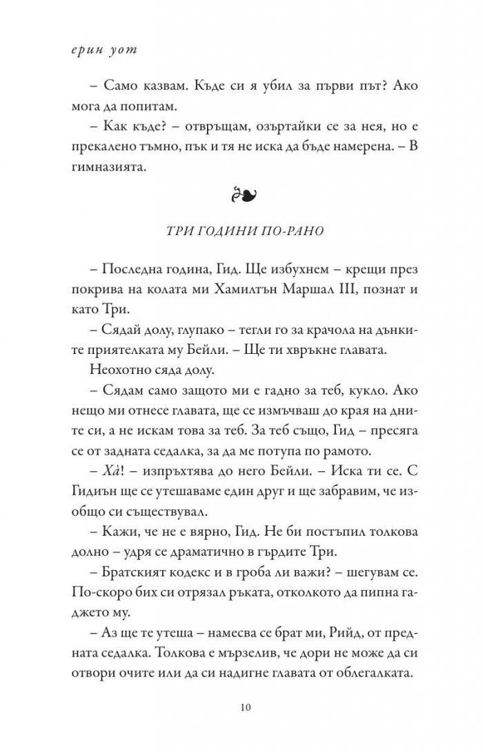 Опетнена корона
