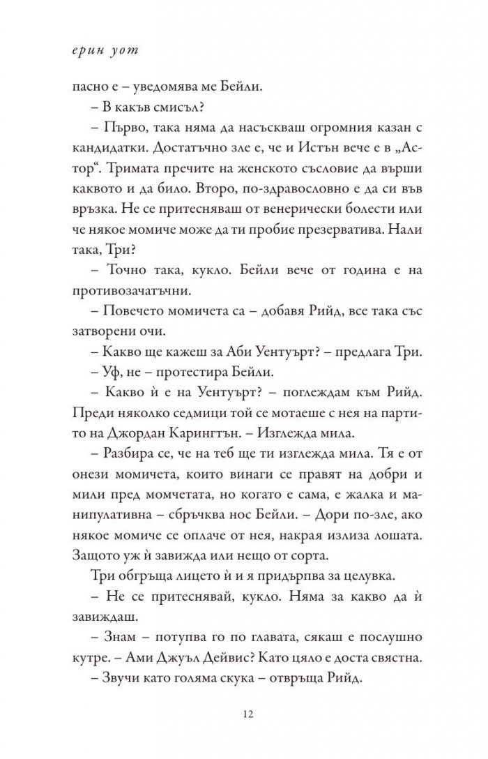 Опетнена корона