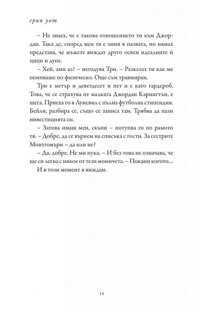 Опетнена корона