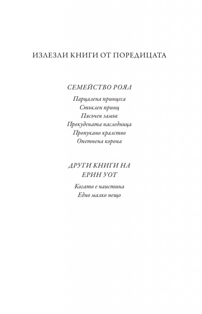 Опетнена корона