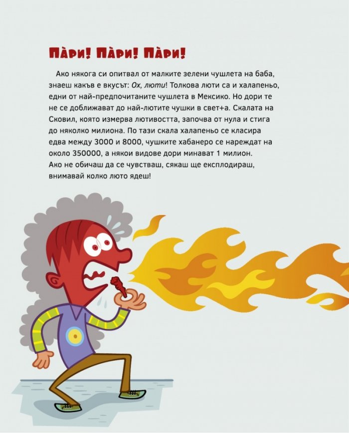 Математика за лека нощ: Забавни задачки за малки умници