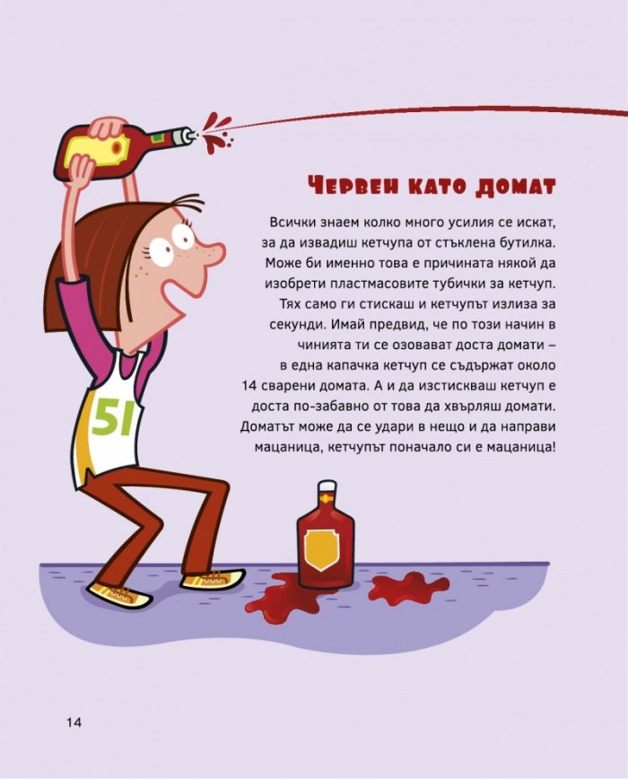 Математика за лека нощ: Забавни задачки за малки умници