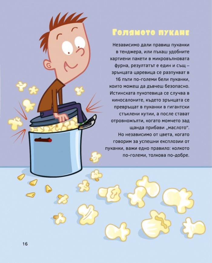 Математика за лека нощ: Забавни задачки за малки умници
