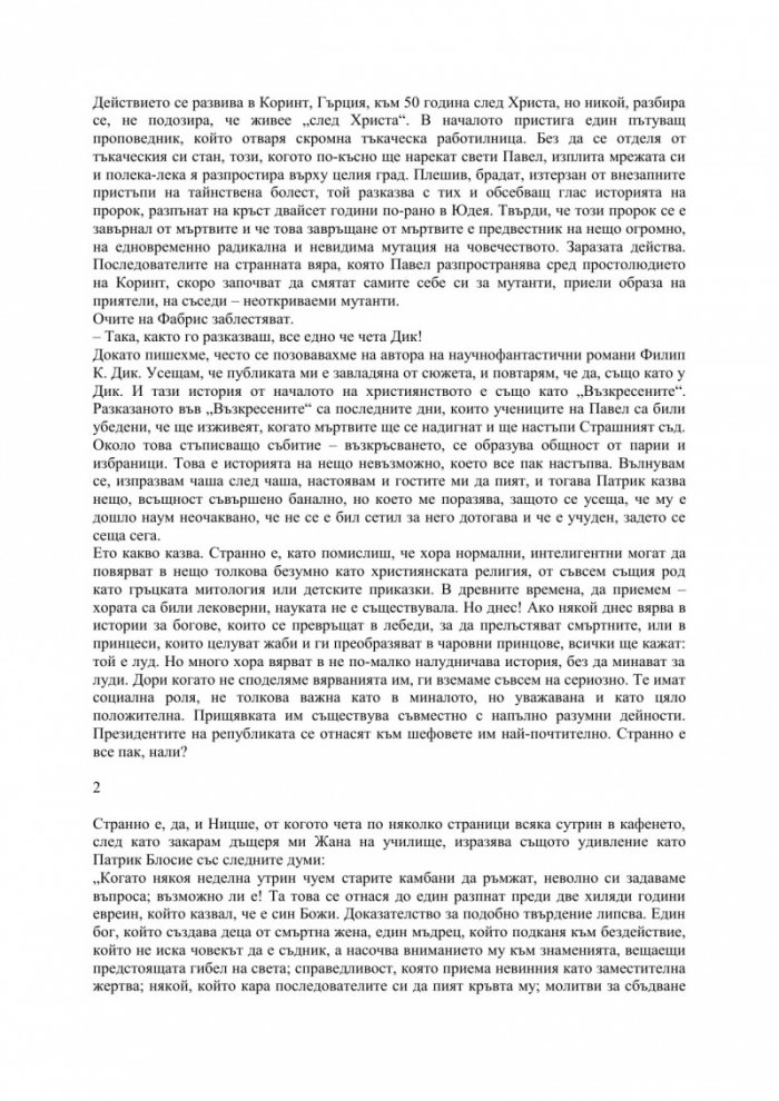 Царството