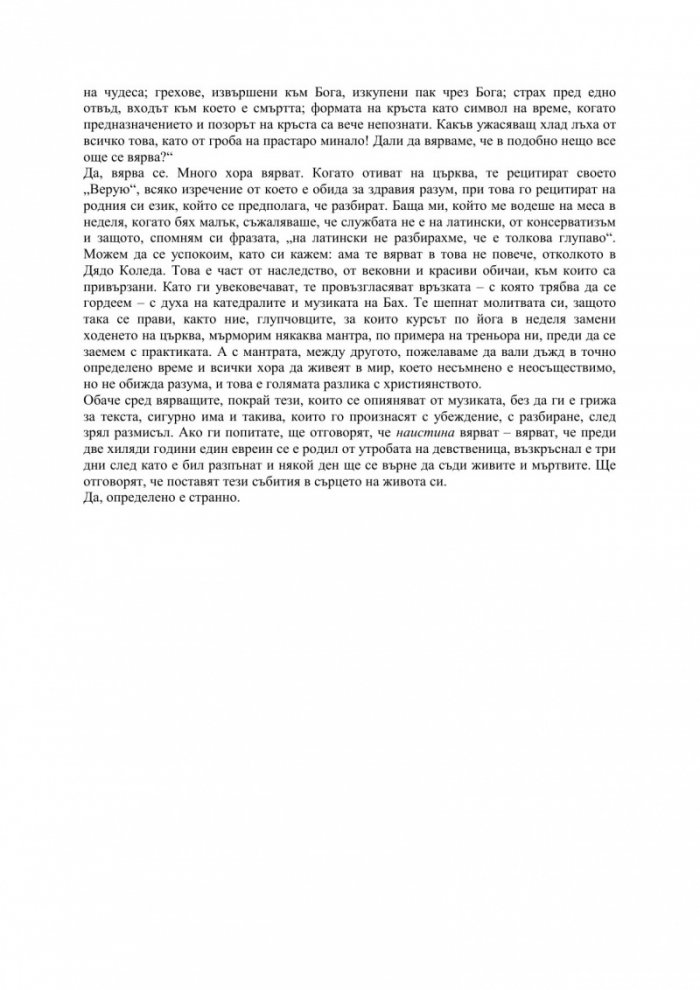 Царството