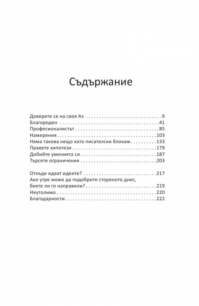 Практиката