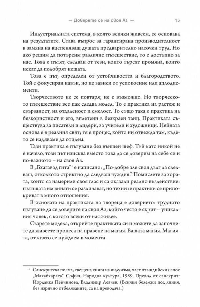 Практиката