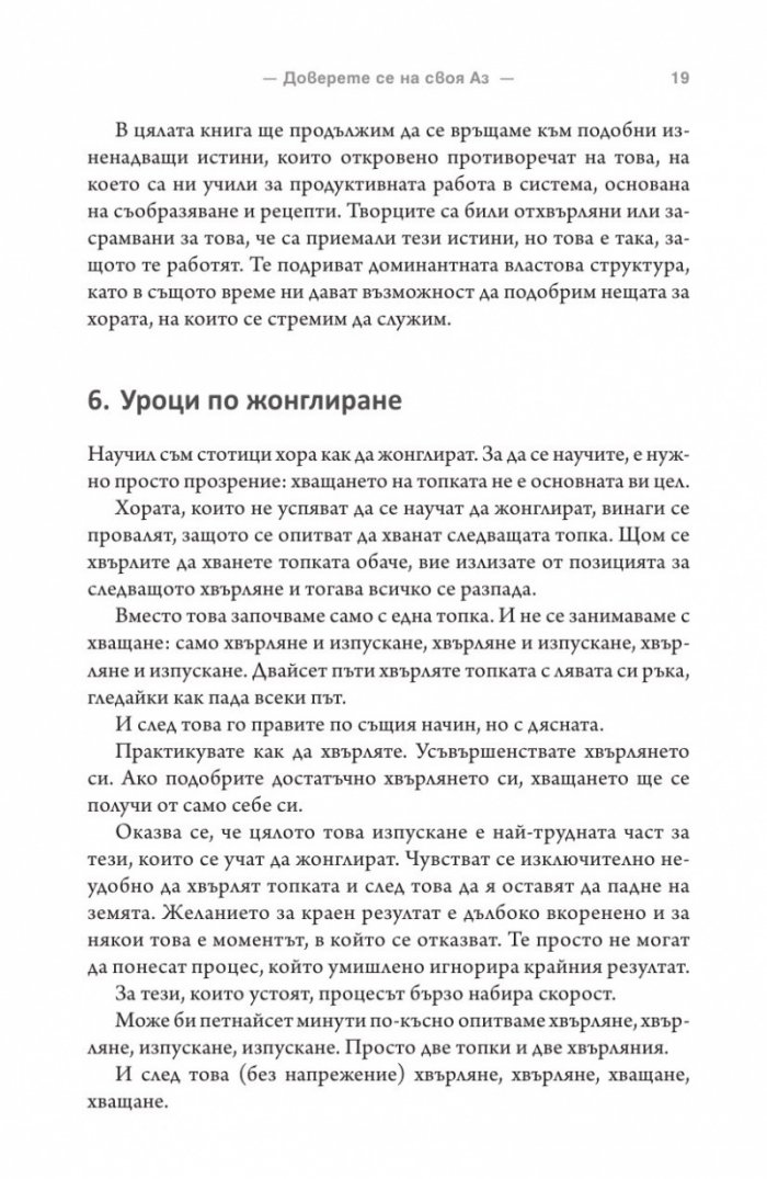 Практиката
