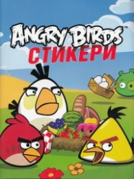 Angry Bird: Стикери