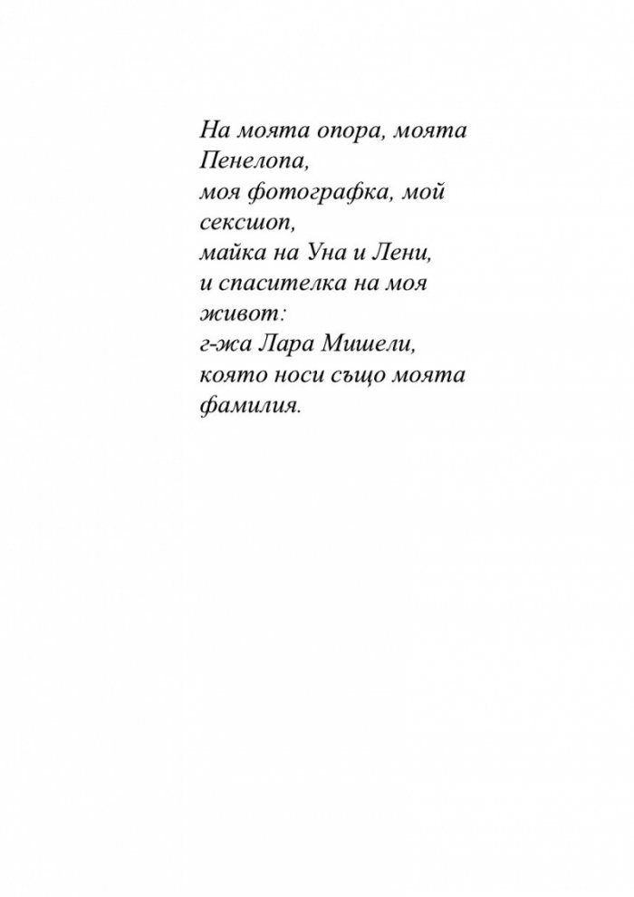 Бараж срещу Атлантика