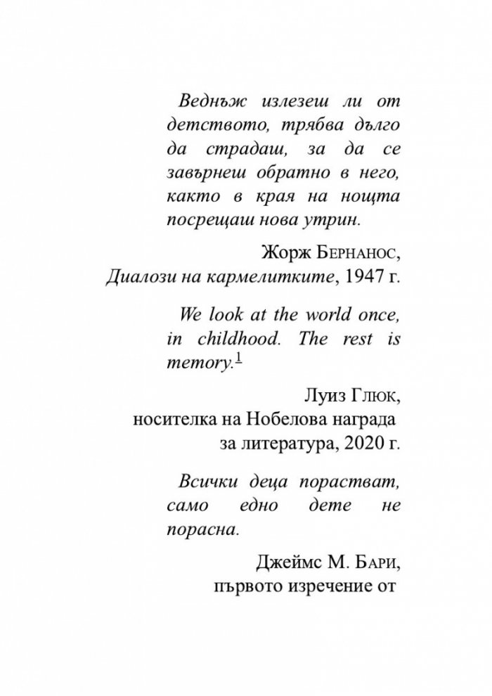 Бараж срещу Атлантика