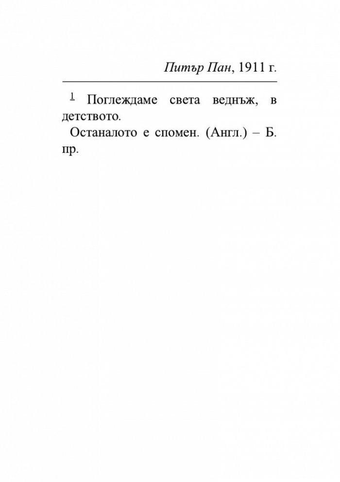 Бараж срещу Атлантика