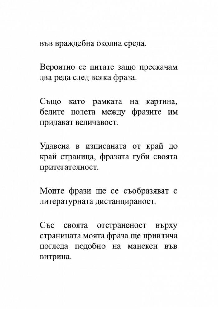 Бараж срещу Атлантика