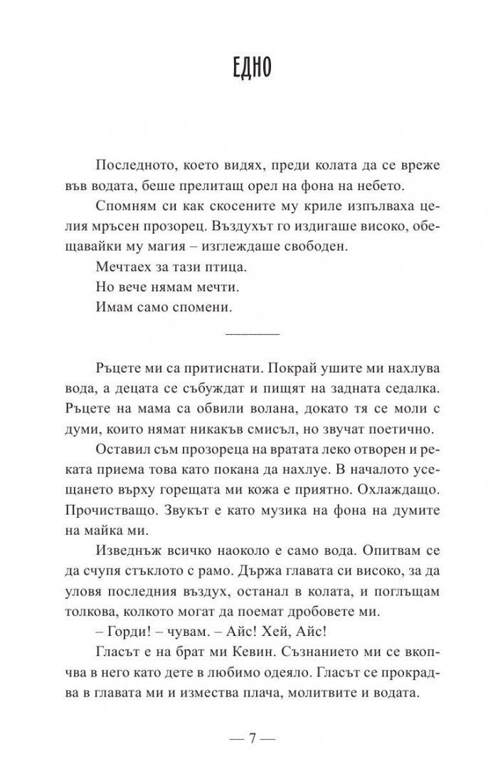 Времето отвътре