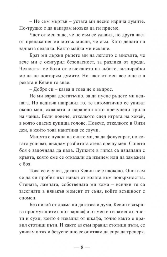Времето отвътре