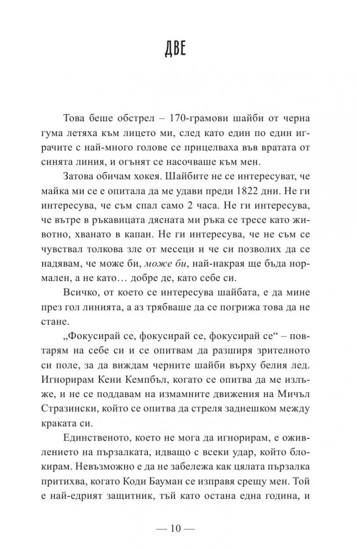 Времето отвътре