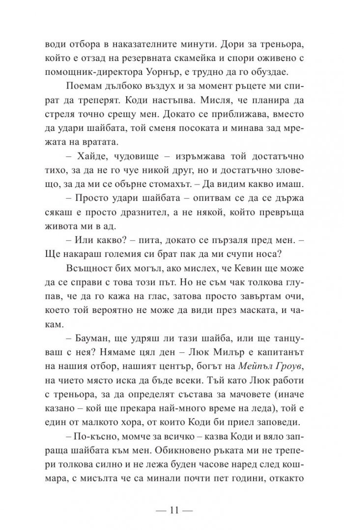 Времето отвътре
