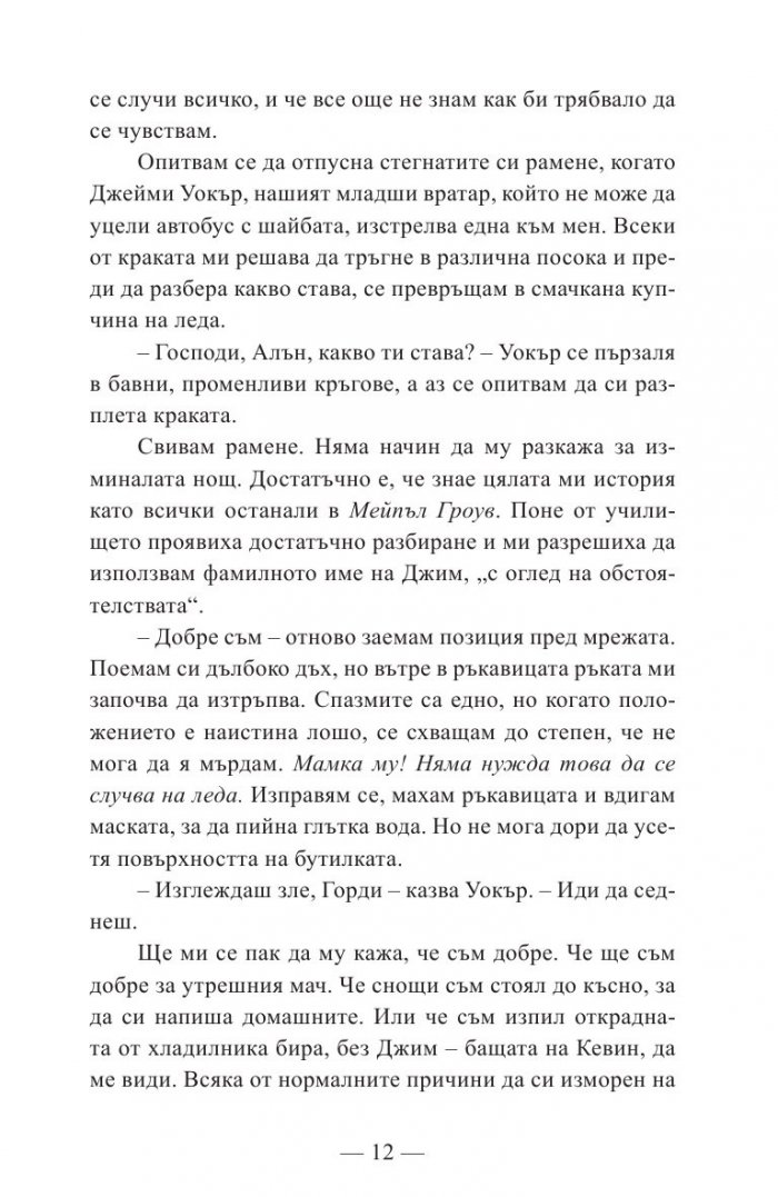 Времето отвътре