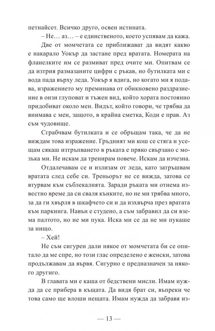 Времето отвътре