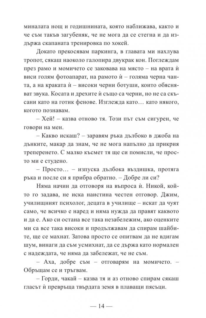 Времето отвътре