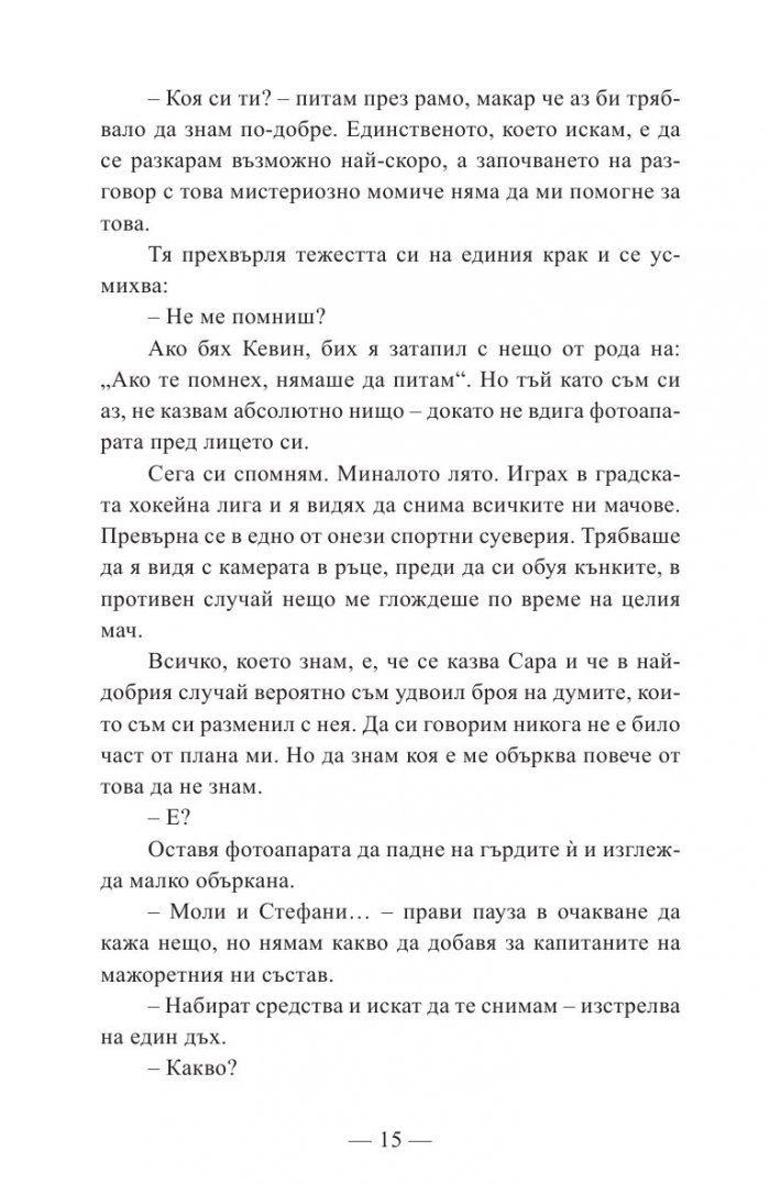 Времето отвътре