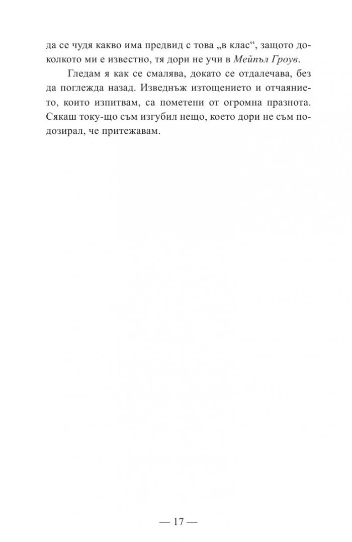 Времето отвътре