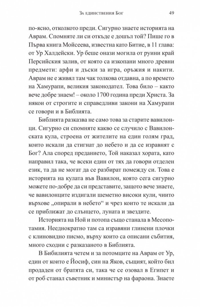 Кратка история на света за млади читатели
