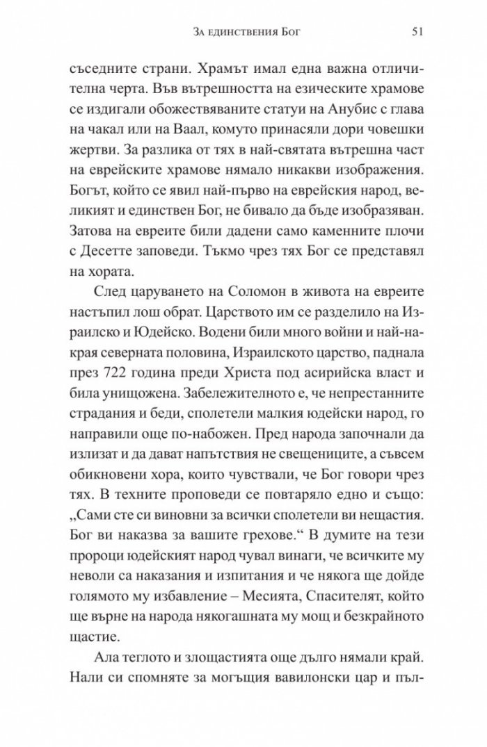 Кратка история на света за млади читатели