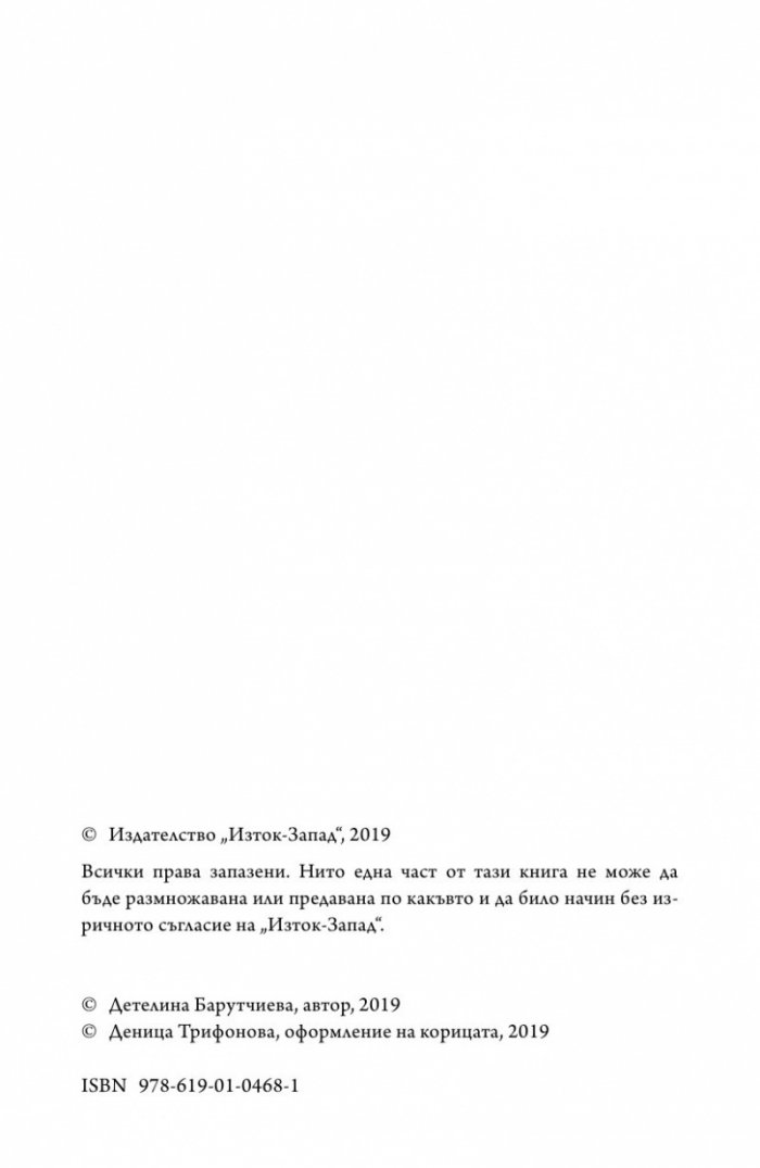 Купонът е тук, скъпи Питър