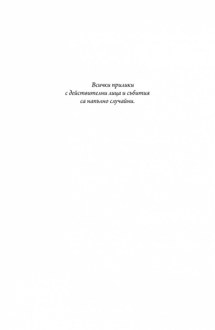Купонът е тук, скъпи Питър
